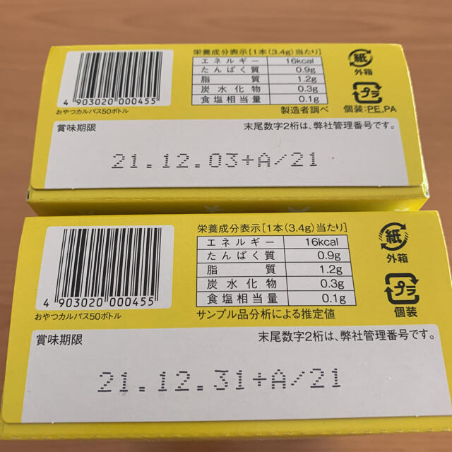 miii様専用 ヤガイおやつカルパス1箱(50本入)×2箱