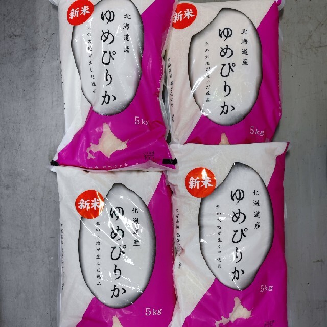 新米　北海道産ゆめぴりか　20kg  5kg☓4袋米/穀物