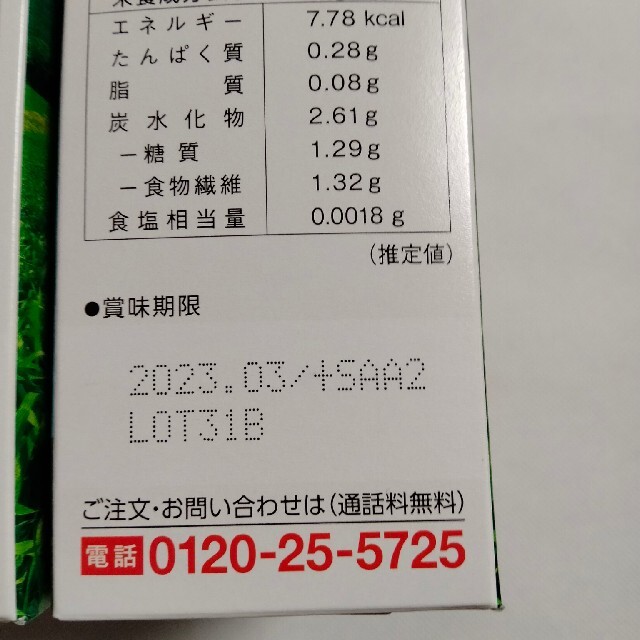 世田谷自然食品　乳酸菌が入った青汁　６０包　送料無料