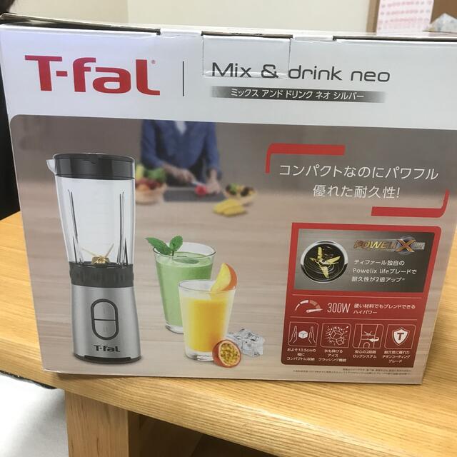 t-fal ミックスアンドドリンクネオ　シルバー