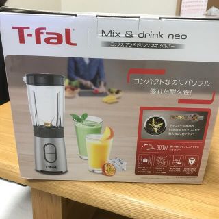 ティファール(T-fal)のt-fal ミックスアンドドリンクネオ　シルバー(ジューサー/ミキサー)