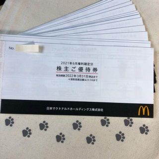 マクドナルド(マクドナルド)の1冊6シート　マクドナルド　株主優待券(フード/ドリンク券)