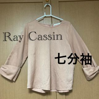 レイカズン(RayCassin)のブラウス　七分袖(カットソー(長袖/七分))