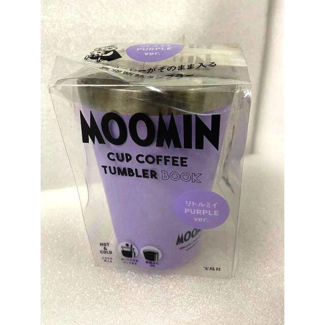 2個　MOOMIN CUP COFFEE TUMBLER BOOK 訳アリ新品 インテリア/住まい/日用品のキッチン/食器(タンブラー)の商品写真