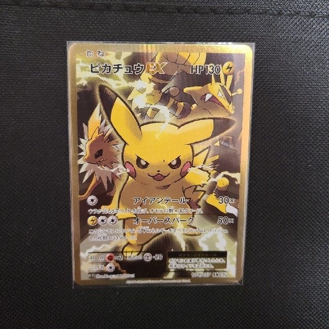 【ピロシキ様専用】ポケモンカードピカチュウEX cp6 20th