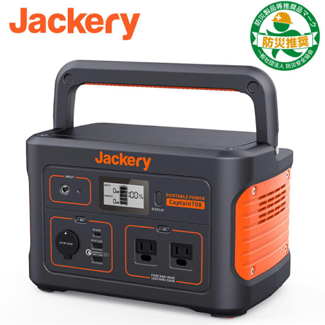 Jackery ポータブル電源 708 新品未使用