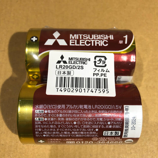 三菱電機(ミツビシデンキ)の⭐︎値下げ⭐︎アルカリ乾電池　単1形　24本 スマホ/家電/カメラのスマホ/家電/カメラ その他(その他)の商品写真