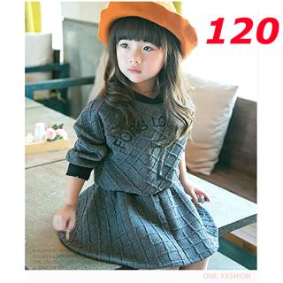 【120 グレー】キッズ セットアップ トップス スカート 女の子 上下セット(ワンピース)