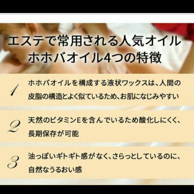 オーガニック　ゴールデンホホバオイル　100ml コスメ/美容のスキンケア/基礎化粧品(フェイスオイル/バーム)の商品写真