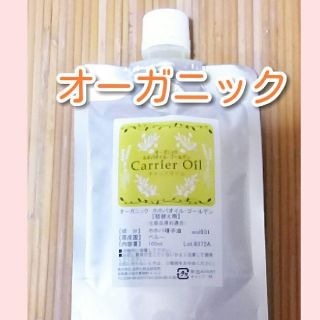 オーガニック　ゴールデンホホバオイル　100ml(フェイスオイル/バーム)