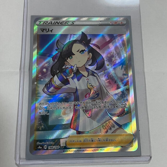ポケモンカード マリィ SR ポケモンカード マリィ SR