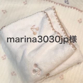 marina3030jp様専用　さくらんぼゴールドファー&ピンク6重ガーゼ(毛布)