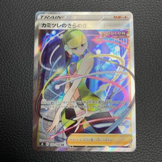 ポケモンカード　カミツレのきらめき　sr   フュージョンアーツ(シングルカード)