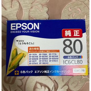 エプソン(EPSON)のEPSON インクカートリッジ IC6CL80(その他)