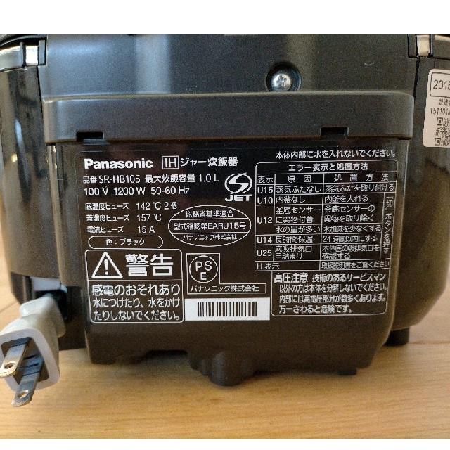 Panasonic　炊飯ジャー　SR-HB105