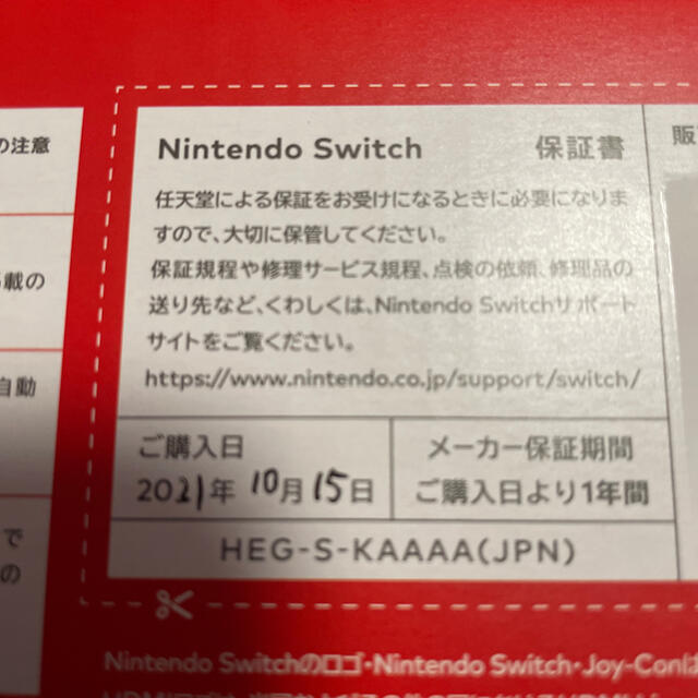 Nintendo Switch(ニンテンドースイッチ)の任天堂switch 有機EL ホワイト　新型　スイッチ　ニンテンドー エンタメ/ホビーのゲームソフト/ゲーム機本体(家庭用ゲーム機本体)の商品写真