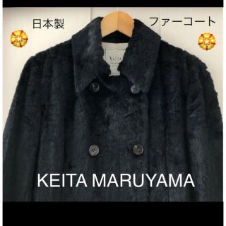 ケイタマルヤマ(KEITA MARUYAMA TOKYO PARIS)のKEITA MARUYAMA 日本製 ファー コート ブラック ロングコート(毛皮/ファーコート)