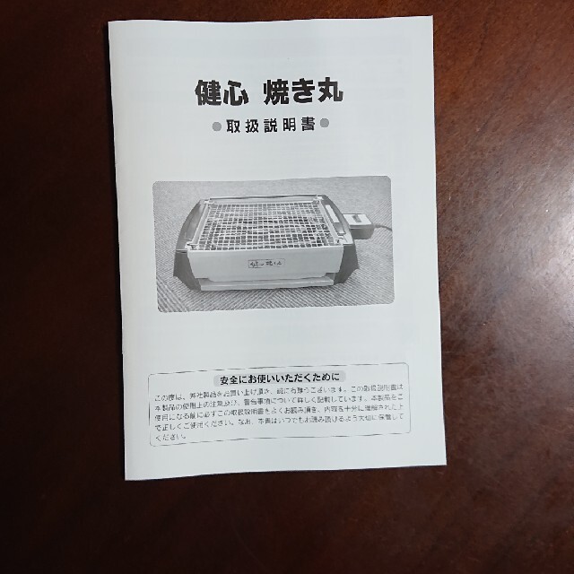健心焼き丸(けんしんやきまる)【煙が出にくい健康ロースター 健心焼き丸(けんしんやきまる)【煙が出にくい健康ロースター