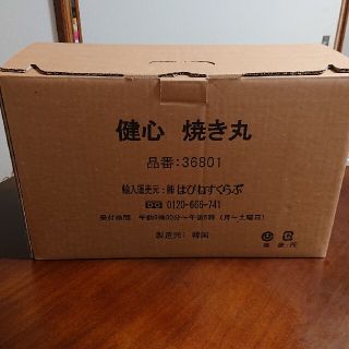 健心焼き丸(けんしんやきまる)【煙が出にくい健康ロースター 健心焼き丸(けんしんやきまる)【煙が出にくい健康ロースター