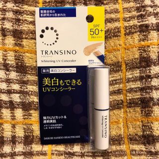 トランシーノ(TRANSINO)のきなこ様専用トランシーノ 薬用ホワイトニングUVコンシーラー(2.5g)(コンシーラー)