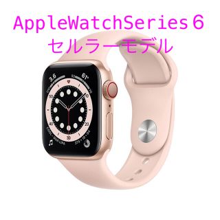 アップルウォッチ(Apple Watch)のAppleWatchSeries6 GPS+Cellulaモデル40mm(腕時計(デジタル))