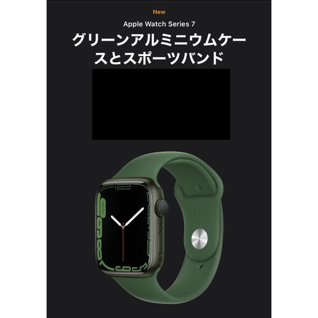 Apple Watch - 新品未開封 Apple Watch series7 45ミリ グリーン GPS