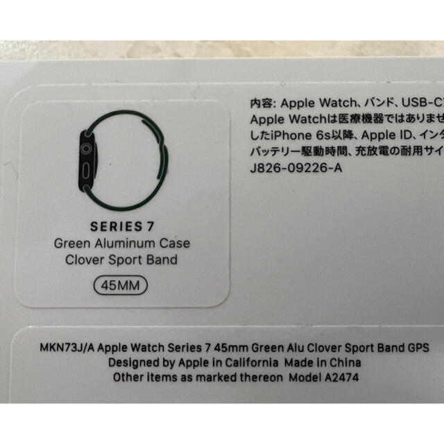 新品未開封 Apple Watch series7 45ミリ グリーン GPS