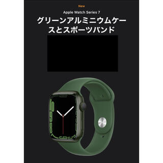 アップルウォッチ(Apple Watch)の新品未開封 Apple Watch series7 45ミリ グリーン GPS(腕時計(デジタル))