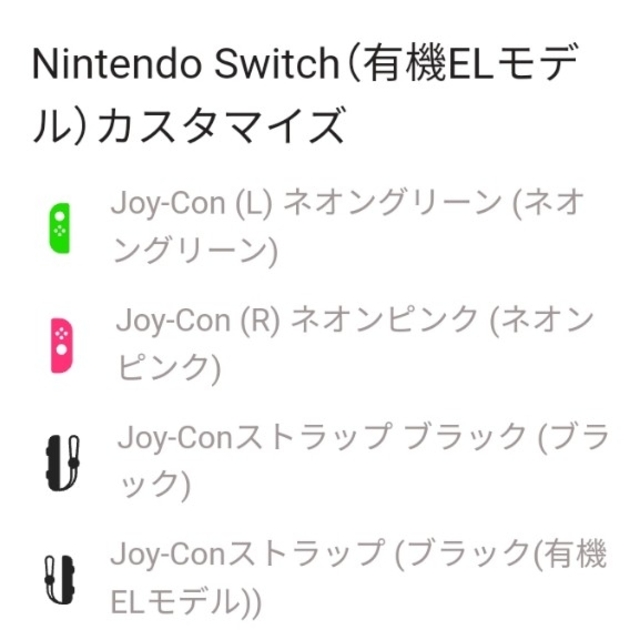 新型Nintendo Switch  有機ELモデル 1