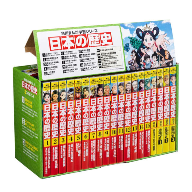 新品】角川まんが学習シリーズ 日本の歴史 全15巻+別巻4冊定番 新品】角川まんが学習シリーズ 日本の歴史 全15巻+別巻4冊定番