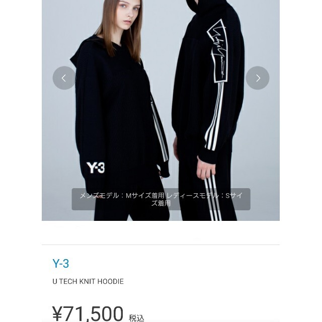 新作入荷限定SALE Y-3 - わんこ様専用 U TECH KNIT HOODIE Y-3