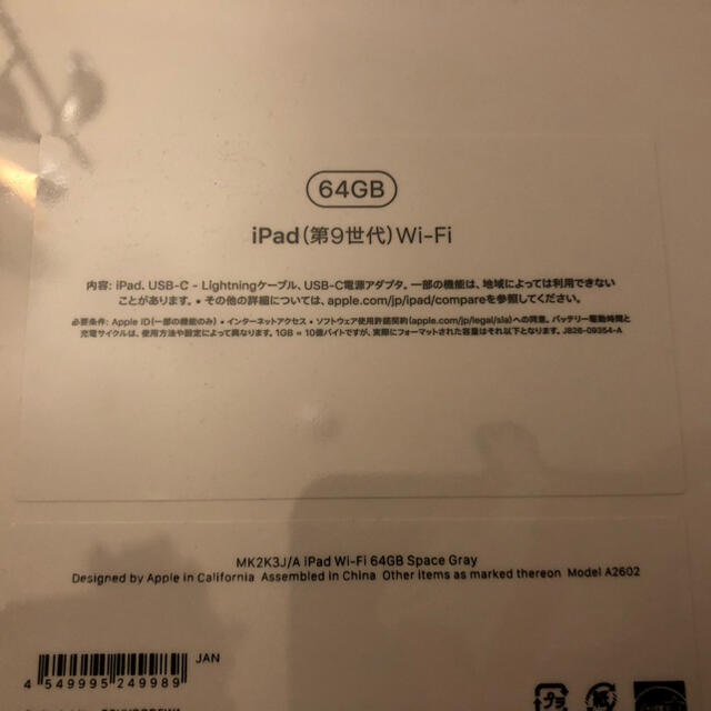 新品　iPad 9世代　64GB wifiモデル　スペースグレイ　1台