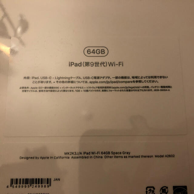 iPad(アイパッド)の新品　iPad 9世代　64GB wifiモデル　スペースグレイ　1台 スマホ/家電/カメラのPC/タブレット(タブレット)の商品写真