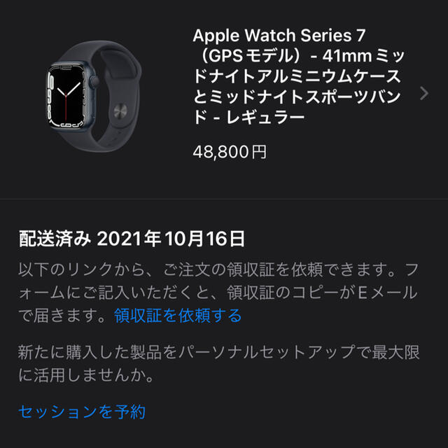 最大10%OFFクーポン Apple Watch - Apple Watch Series7 GPS 41mm その他