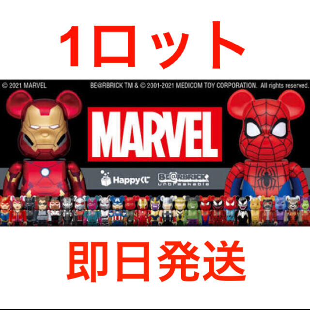 最新最全の MEDICOM TOY - happyくじ ベアブリック MARVEL BE@RBRICK 1 ...