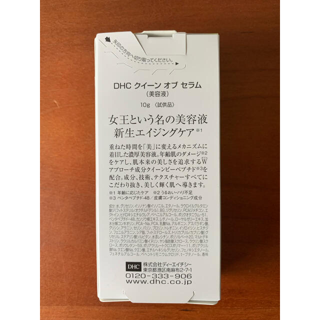 新品　DHC 薬用レチノAエッセンス ５g×３本　おまけのサンプル１袋付