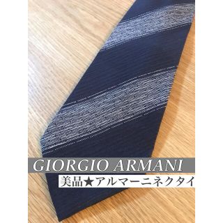 ジョルジオアルマーニ(Giorgio Armani)の【美品★ GIORGIO ARMANI アルマーニ ネクタイ 】(ネクタイ)