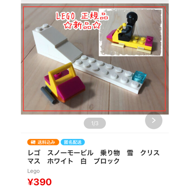 Lego(レゴ)のレゴ　スノーボード　ピンク ヘルメット　白(ホワイト)ブロック　雪  クリスマス エンタメ/ホビーのおもちゃ/ぬいぐるみ(その他)の商品写真