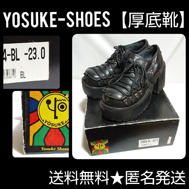 YOSUKE(ヨースケ)のYosuke-Shoes★厚底-皮革靴★黒-コスプレ-V系-ゴシック-ROC レディースの靴/シューズ(ローファー/革靴)の商品写真