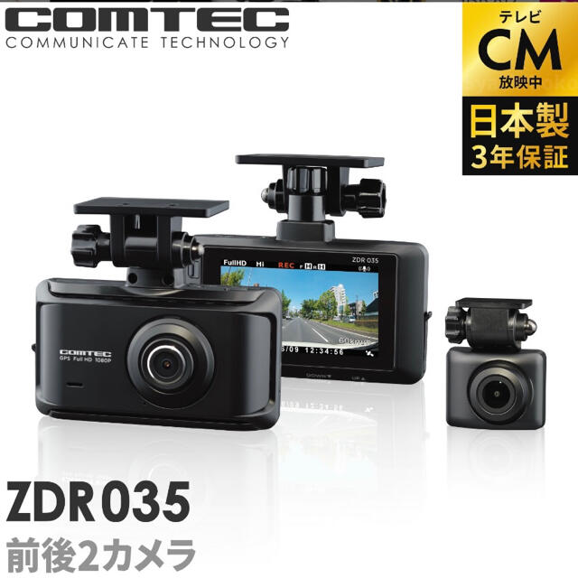 車内アクセサリCOMTEC ZDR035