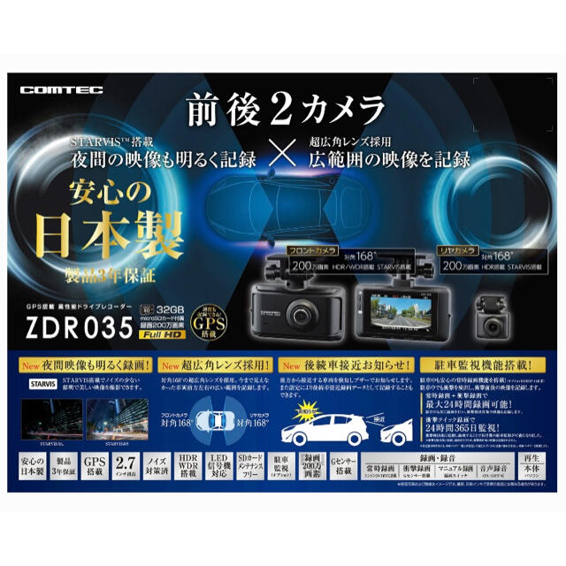 COMTEC ZDR035 COMTEC ZDR035