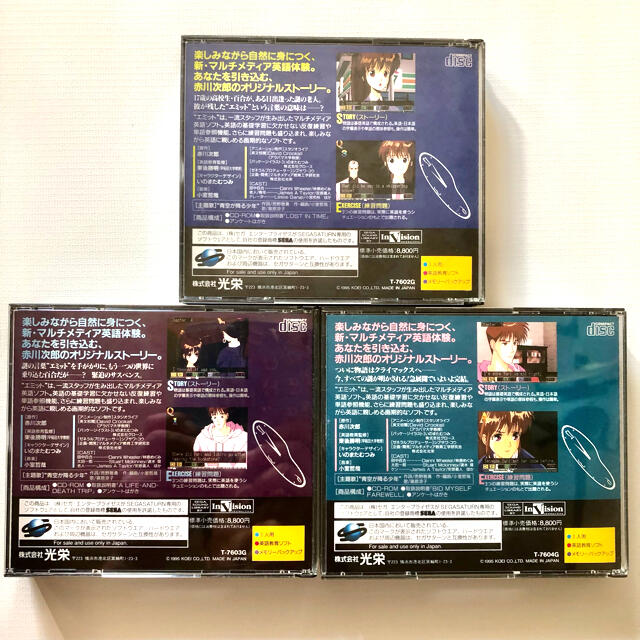 セガサターン EMIT エミット Vol.1~3 全3作セット 送料込み セガサターン EMIT エミット Vol.1~3 全3作セット 送料込み