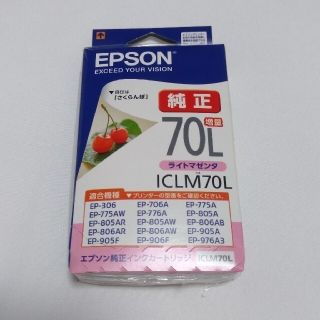 エプソン(EPSON)のエプソン インクカートリッジ さくらんぼ(その他)