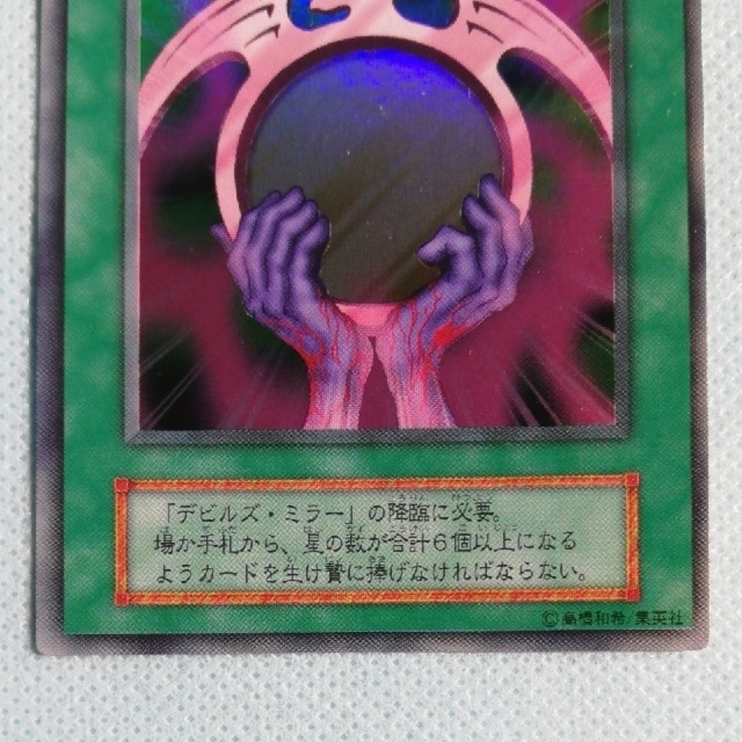 遊戯王 - お買い得品【遊戯王】枠ずれエラーカード・最初期版 遊戯王 - お買い得品【遊戯王】枠ずれエラーカード・最初期版