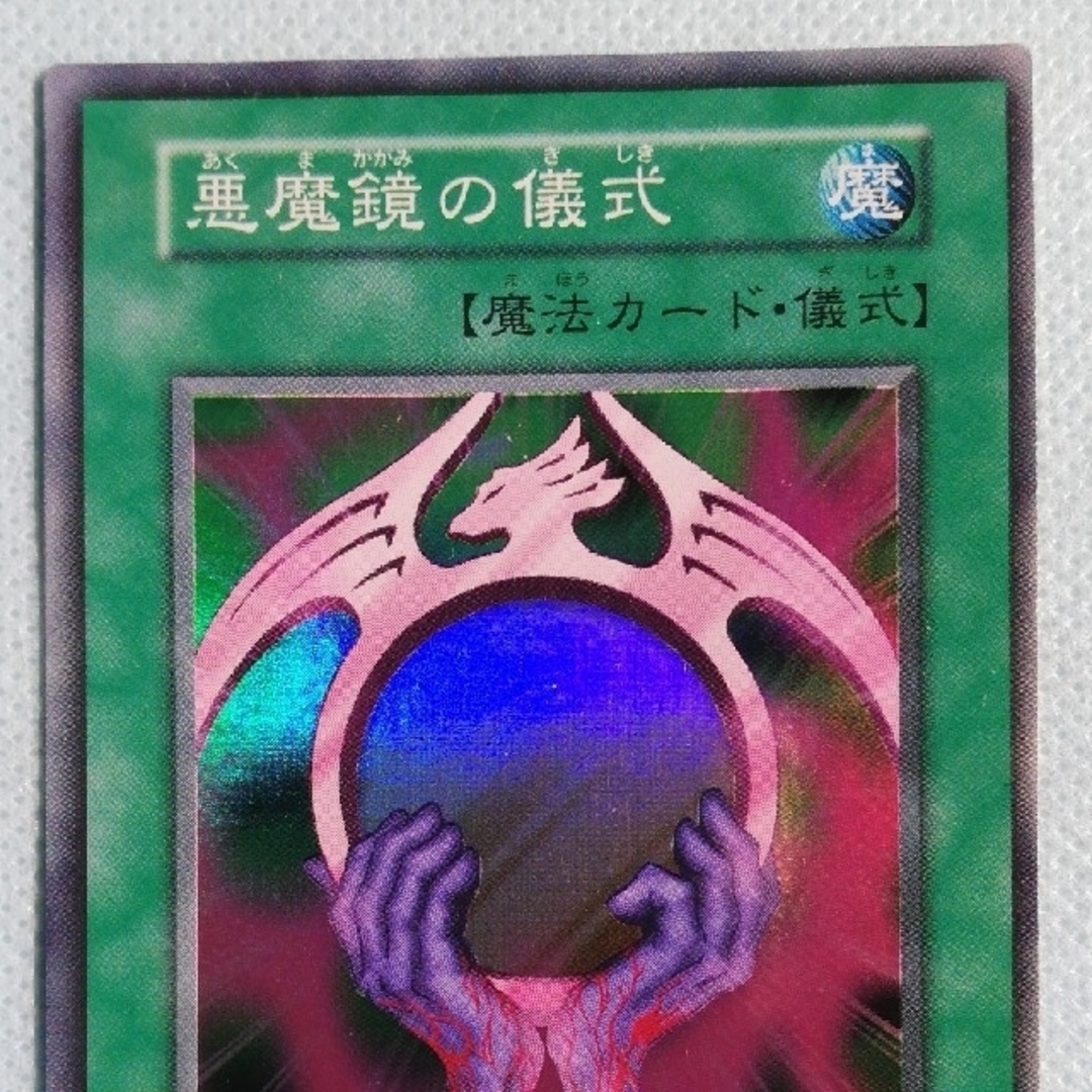 遊戯王 - お買い得品【遊戯王】枠ずれエラーカード・最初期版 遊戯王 - お買い得品【遊戯王】枠ずれエラーカード・最初期版