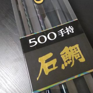 シマノ(SHIMANO)の未使用品　イシダイリミテッド　手持ち500(ロッド)