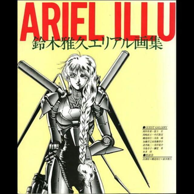 鈴木雅久ARIEL(エリアル)画集の通販 by ファッション 鈴木雅久ARIEL(エリアル)画集の通販 by ファッション