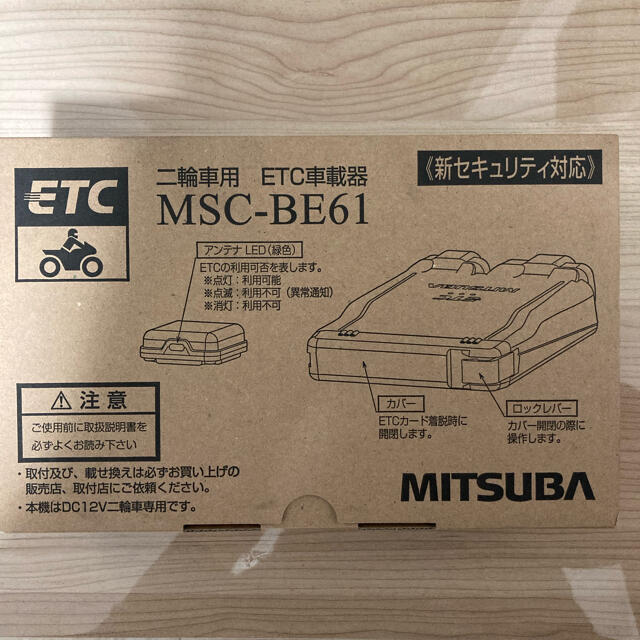 二輪車用　ETC車載器