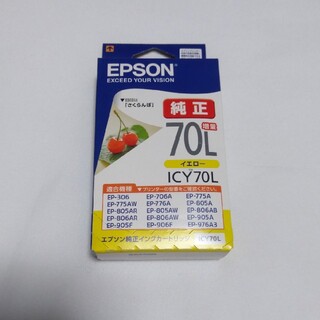 EPSON　インクカートリッジ　さくらんぼ(OA機器)