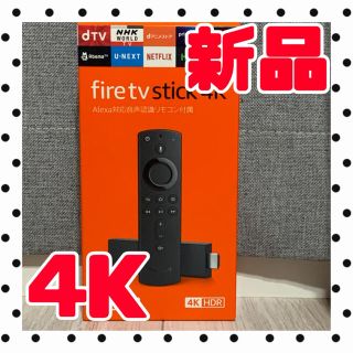 ファイヤーステック 4K(その他)